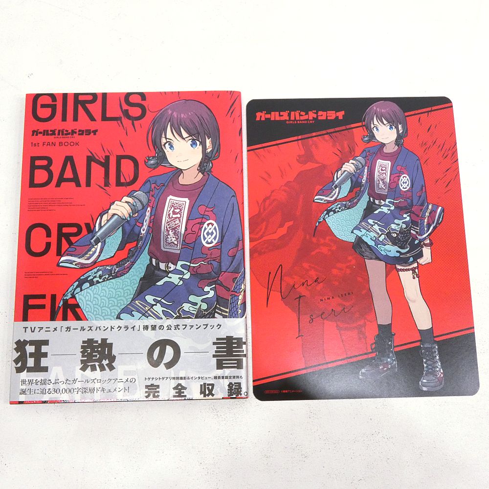 小牧店】「GIRLS BAND CRY 1st FAN BOOK」「ガルクラ本 C104・C105