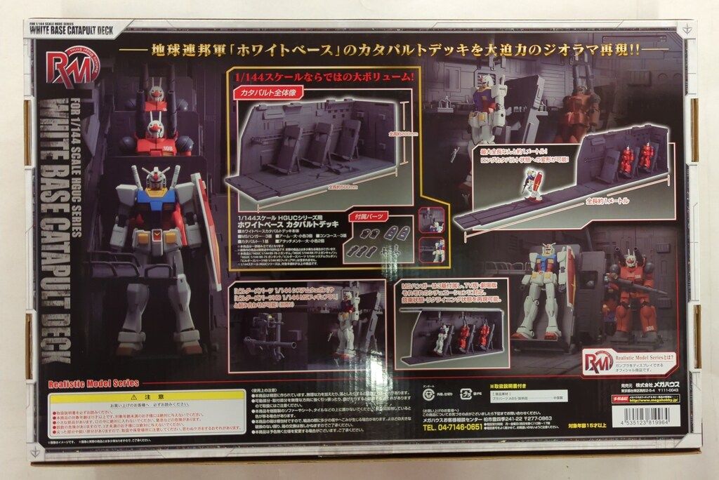 メガハウス リアリスティックモデル 機動戦士ガンダム ホワイト メガハウス リアリスティックモデル 機動戦士ガンダム ホワイト