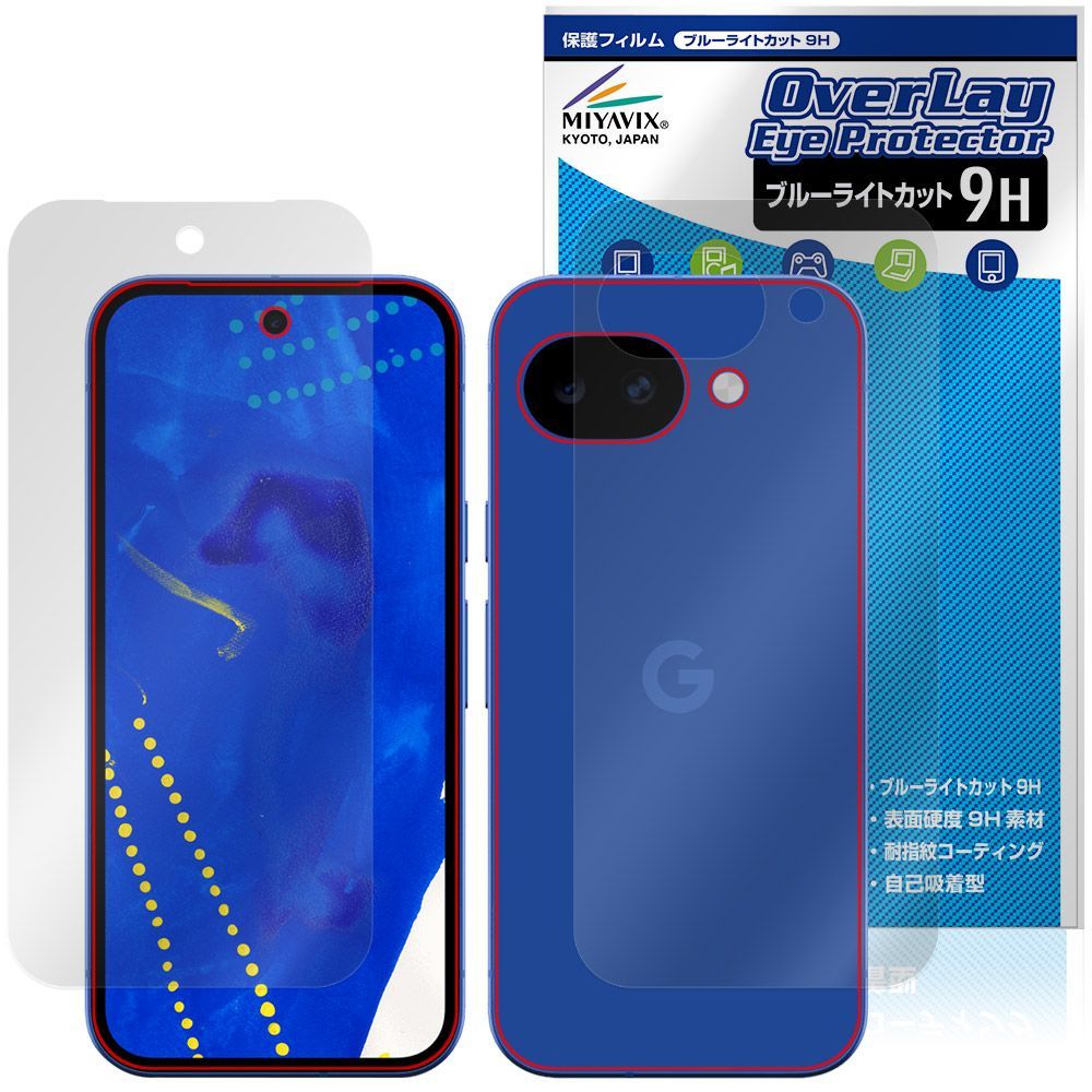Google Pixel 10a 表面 背面 保護フィルム OverLay Eye Protector 9H 