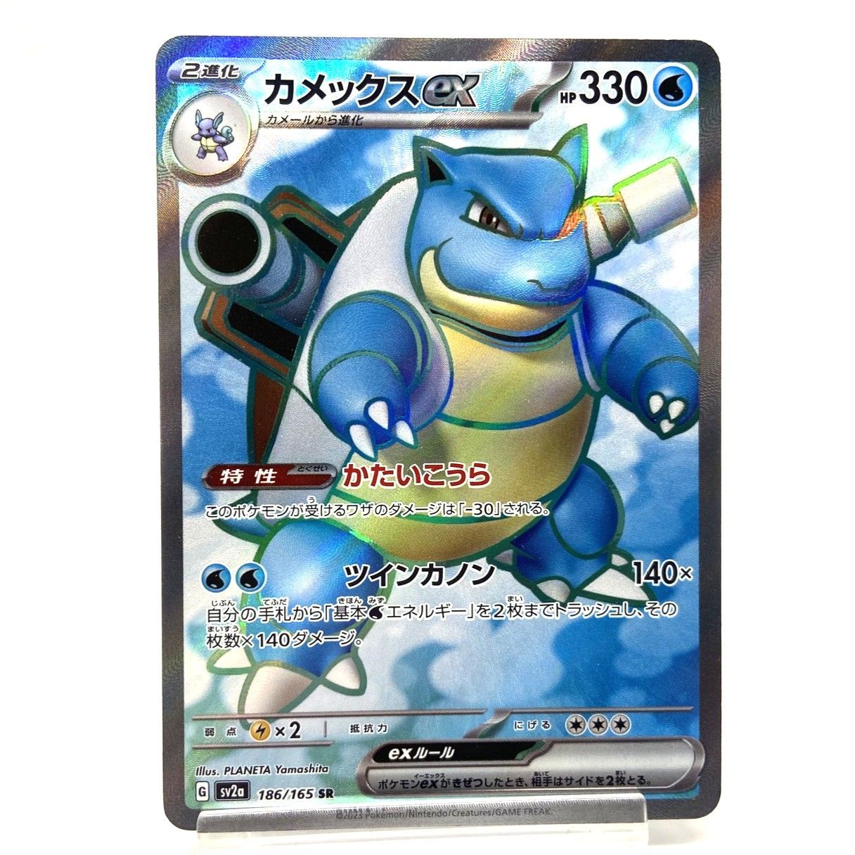 ☆ポケモンカード カメックスex SR 186/165 ポケモンカード151 ポケカ 