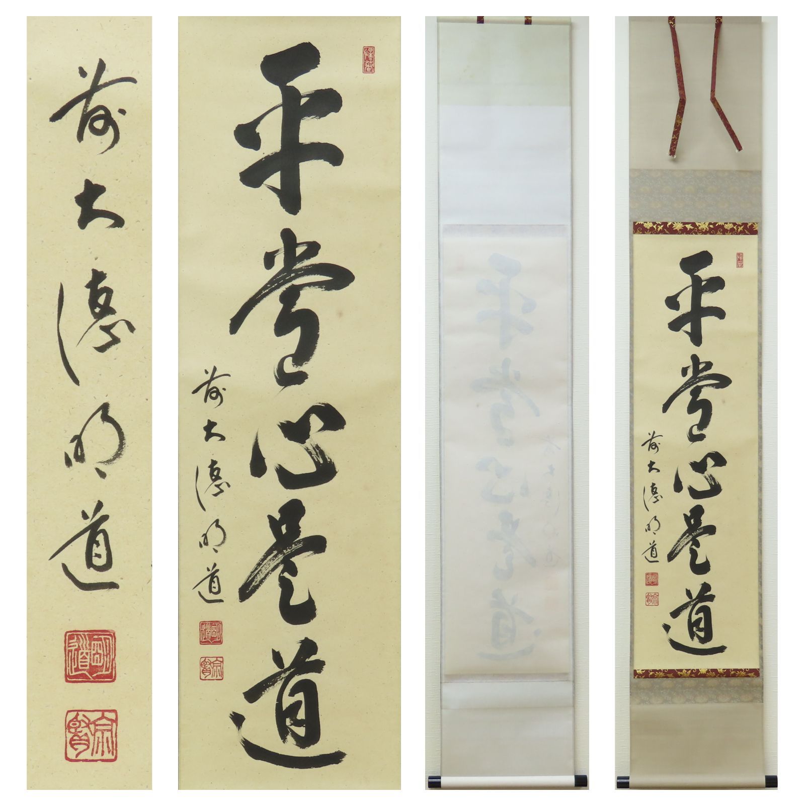 前大徳 明道 肉筆 玉龍寺住職 戸上明道 横一行 紅爐一點雪 掛軸 共箱