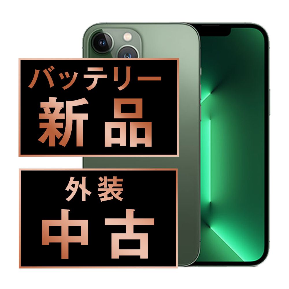 バッテリー100% 【中古】 iPhone13 Pro 256GB アルパイン バッテリー100% 【中古】 iPhone13 Pro 256GB アルパイン