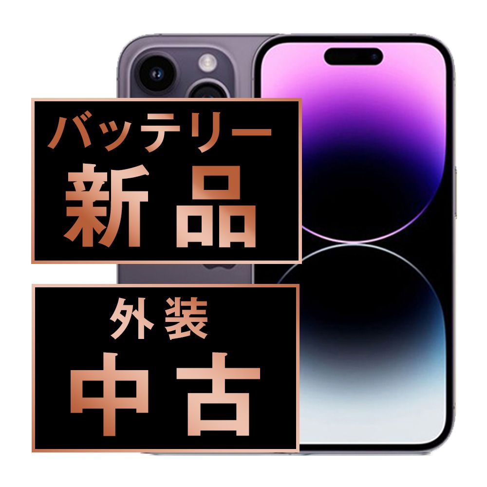 バッテリー100% 【中古】 iPhone14 Pro 128GB ディープパープル SIM 