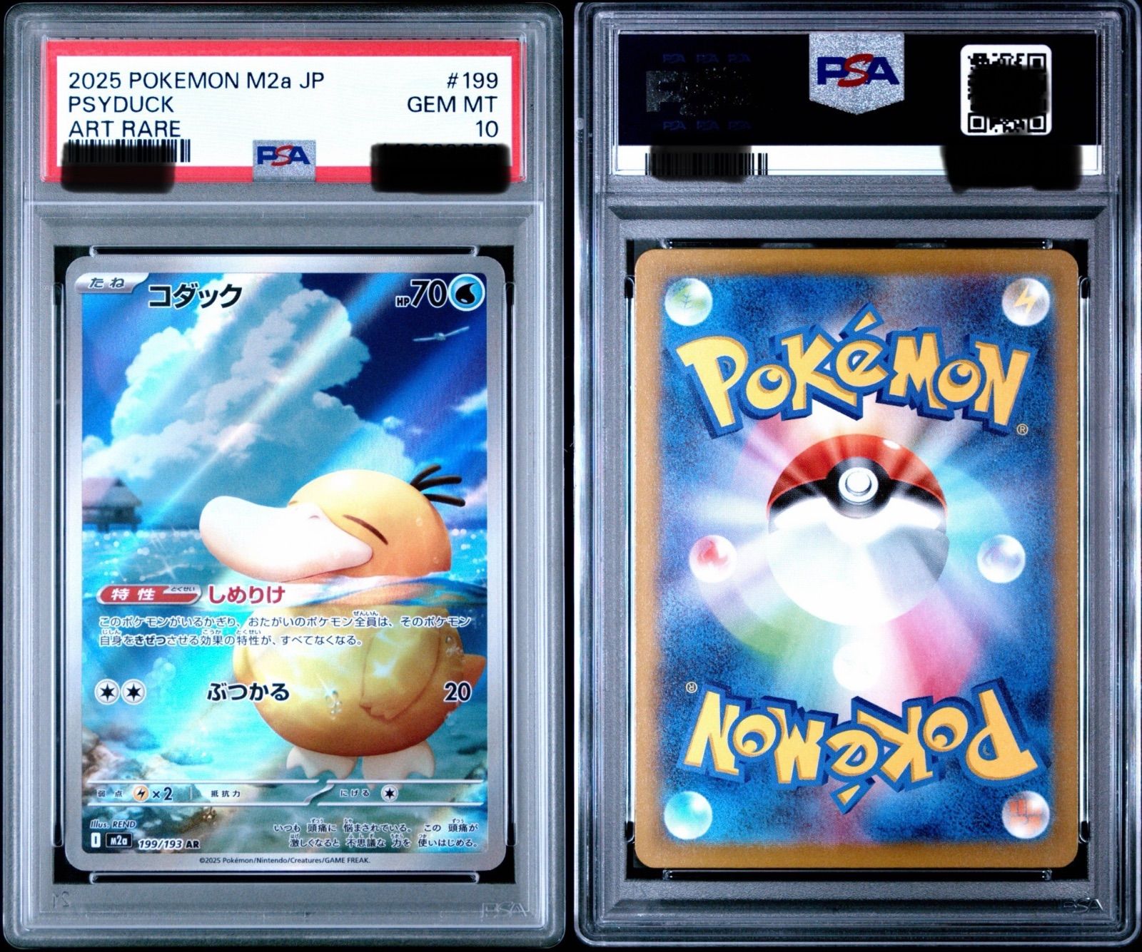 PSA10] コダック 199/193 AR - メルカリ