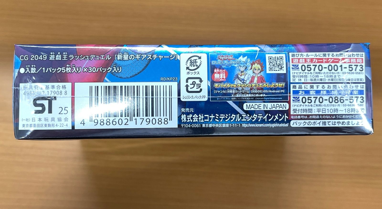 新星のギアスチャージ 5BOX シュリンク付 【公式通販】