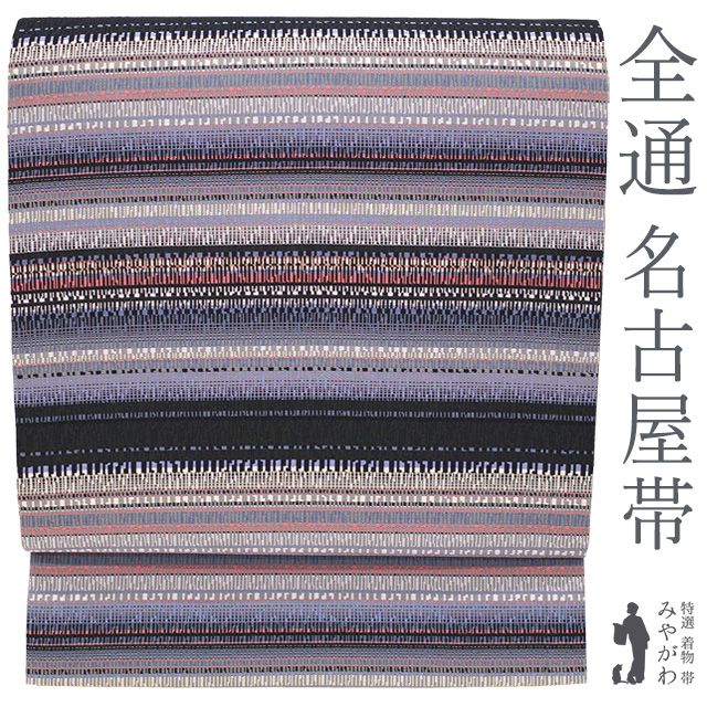 新古品】 名古屋帯 未使用 九寸 正絹 全通 黒 淡青紫 ピンク 変わり霞