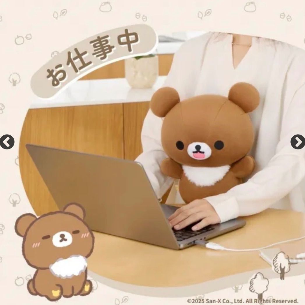 チャイロイコグマヒーター内蔵ぬいぐるみ チャイロイコグマヒーター内蔵ぬいぐるみ 🌟新商品🌟 #リラックマ の