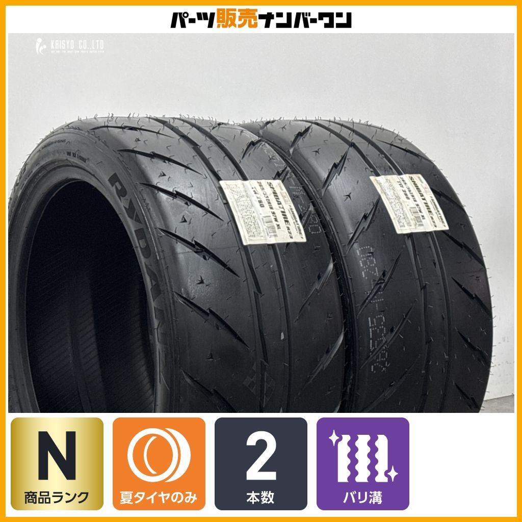 未使用 2本セット】SHIBATIRE RYDANZ R23 265/35R18 2023年製