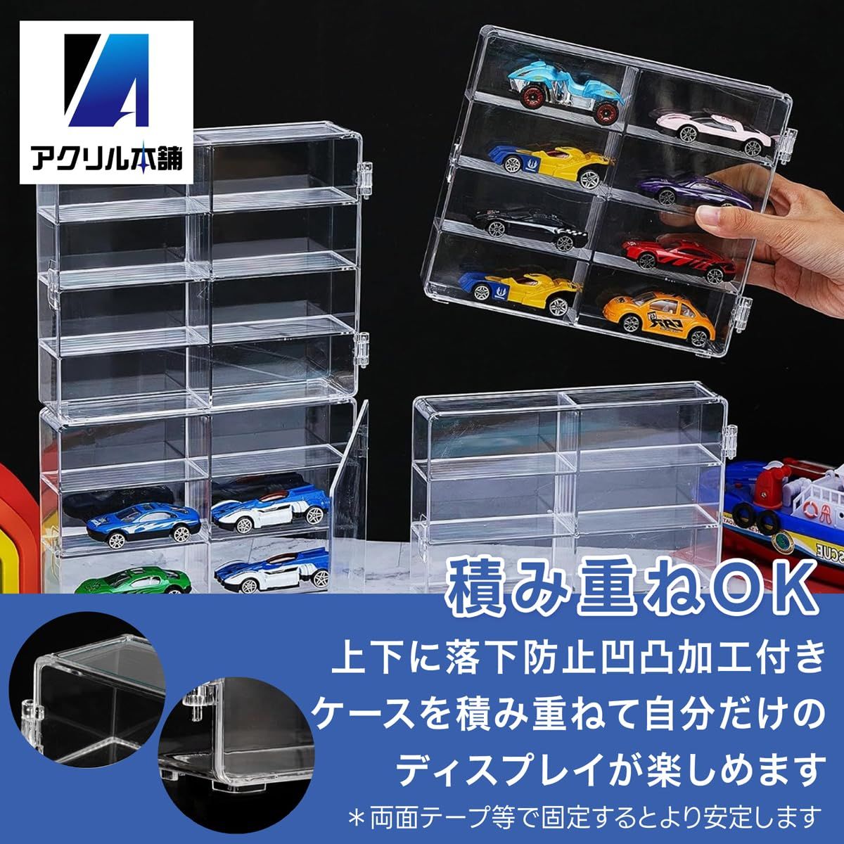 アクリル本舗 トミカ 収納 トミカケース ミニカー 収納 コレクション 