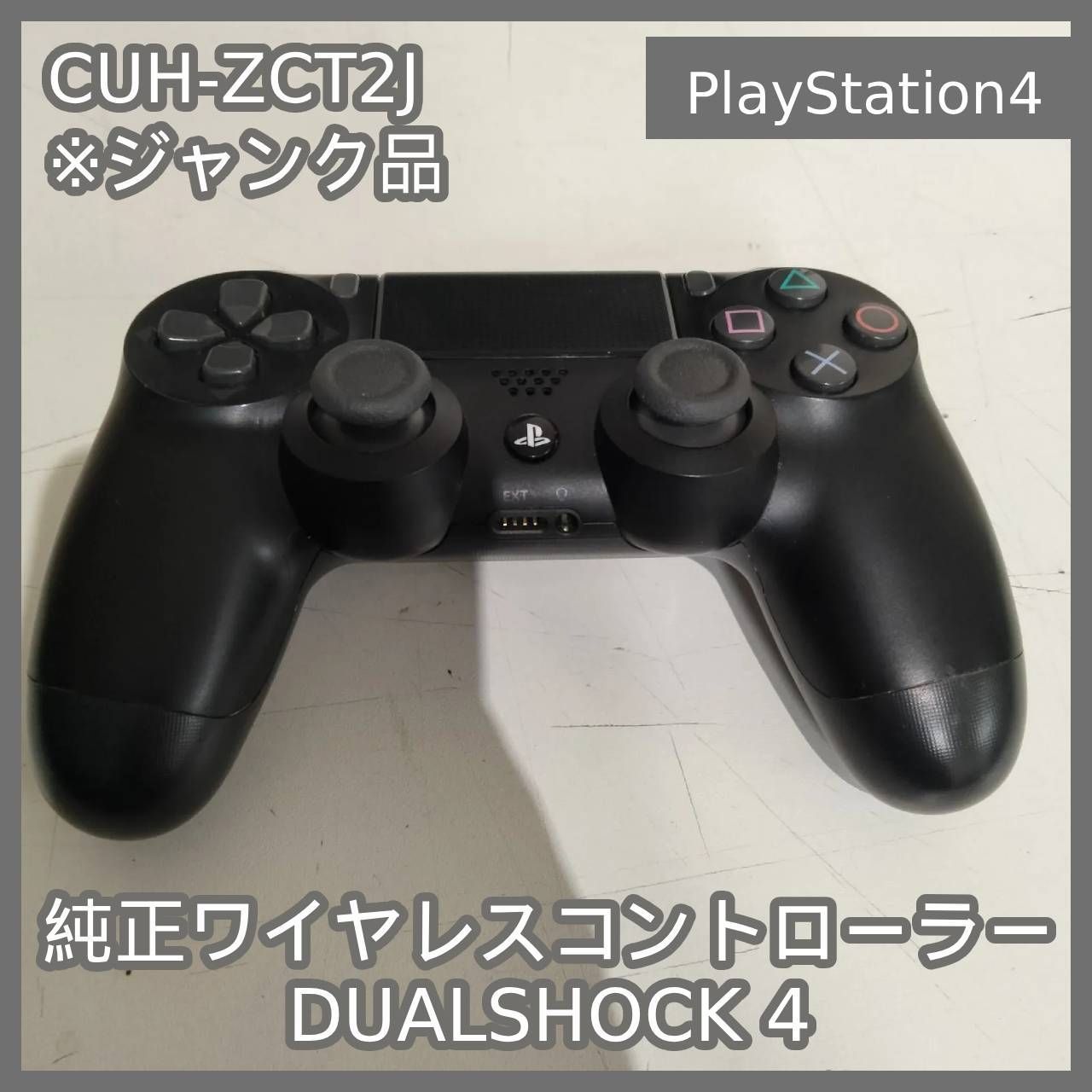 N-7030] ジャンク品 PlayStation 4 純正ワイヤレスコントローラー 