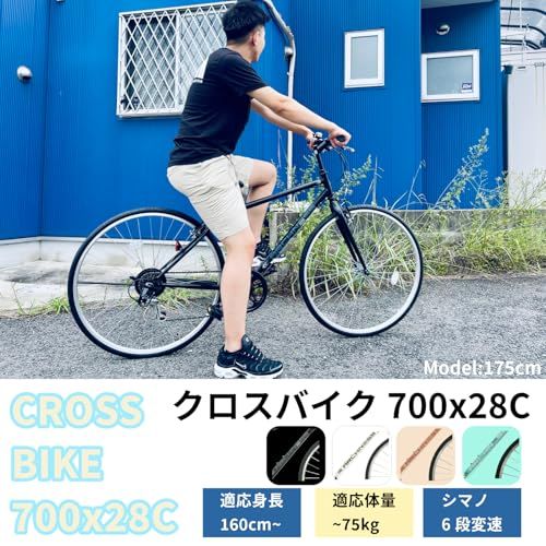 クロスバイク自転車 シマノ6段変速 27インチ 700X28C 軽量 通勤 通学 