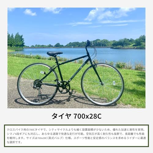 クロスバイク自転車 シマノ6段変速 27インチ 700X28C 軽量 通勤 通学 