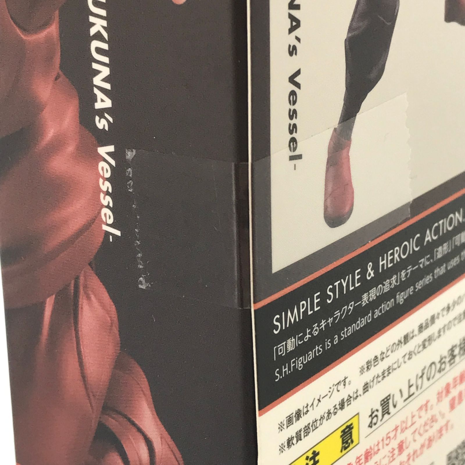 ○BANDAI SPIRITS フィギュア S.H.Figuarts 虎杖悠仁 -宿儺の器 