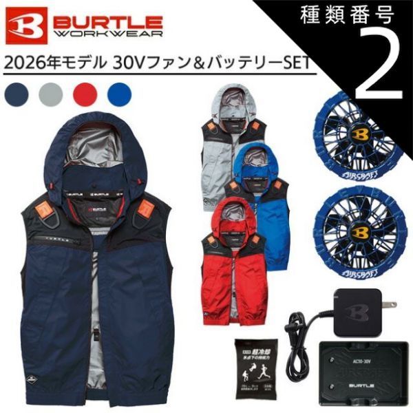 BURTLE AIRCRAFT 冷却ファンセット 【公式通販】