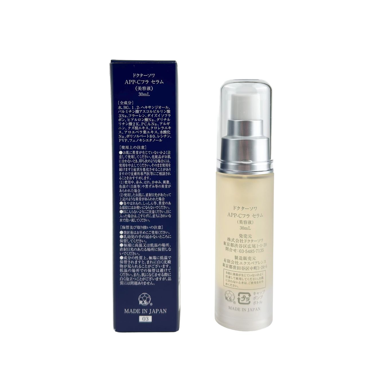 新品 ドクターソワ APP-C FULLA SERUM フラセラム 美容液 しみ・毛穴 