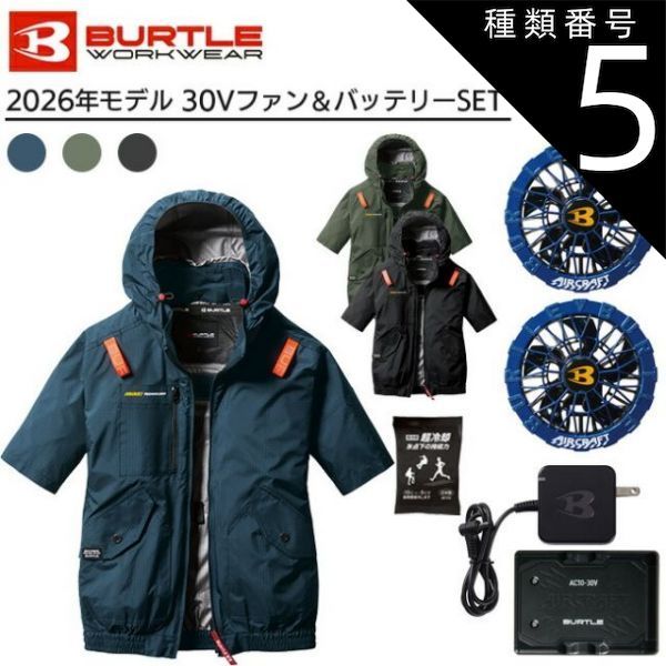 バートル空調服セットXL ミルスグリーンAC1156 AC260 13V バートル空調服セットXL ミルスグリーンAC1156 AC260 13V 【公式通販】