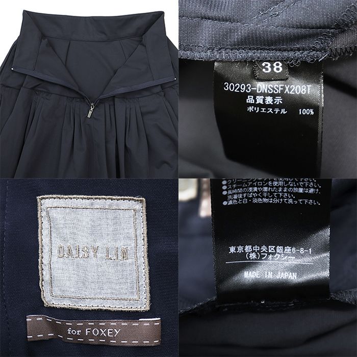 SALE【新品同様】DAISY LIN For FOXEY デイジーリンフォクシー