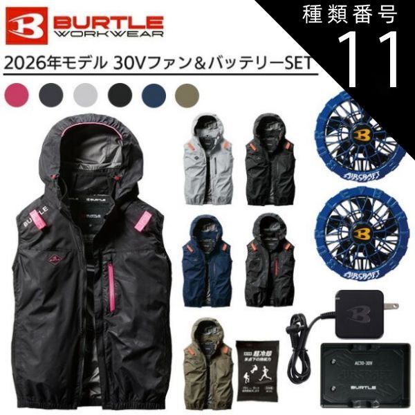 種類11：35：ブラック/XL 【2026年 オーシャンブルーファン＋30V 