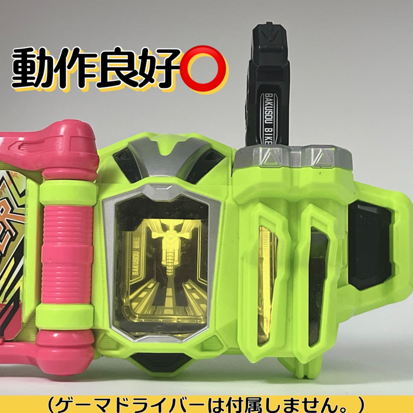 変身＆キメワザ動作確認済み】DXプロト爆走バイクガシャット コンビ