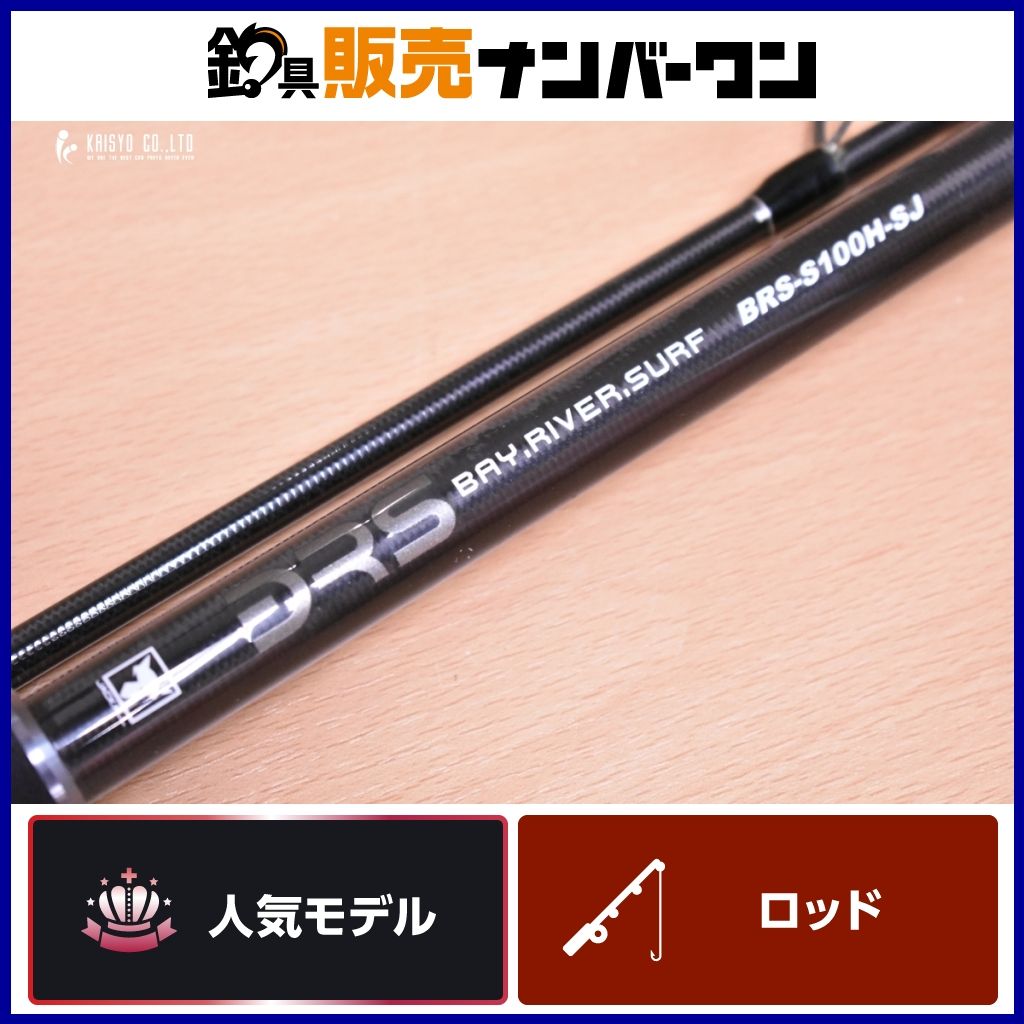 ジャッカル BRS BRS-S100H-SJ スピニングロッド 2ピース JACKALL