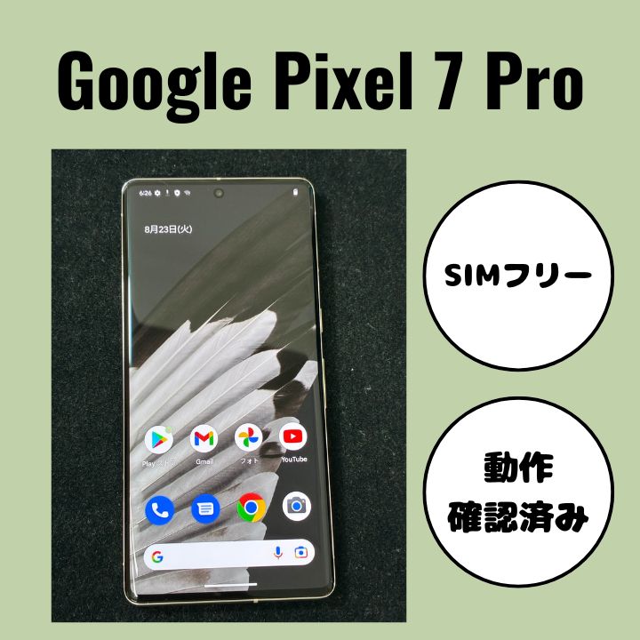 Google Pixel 7Pro 128GB ヘーゼル au SIM解除済 - メルカリ