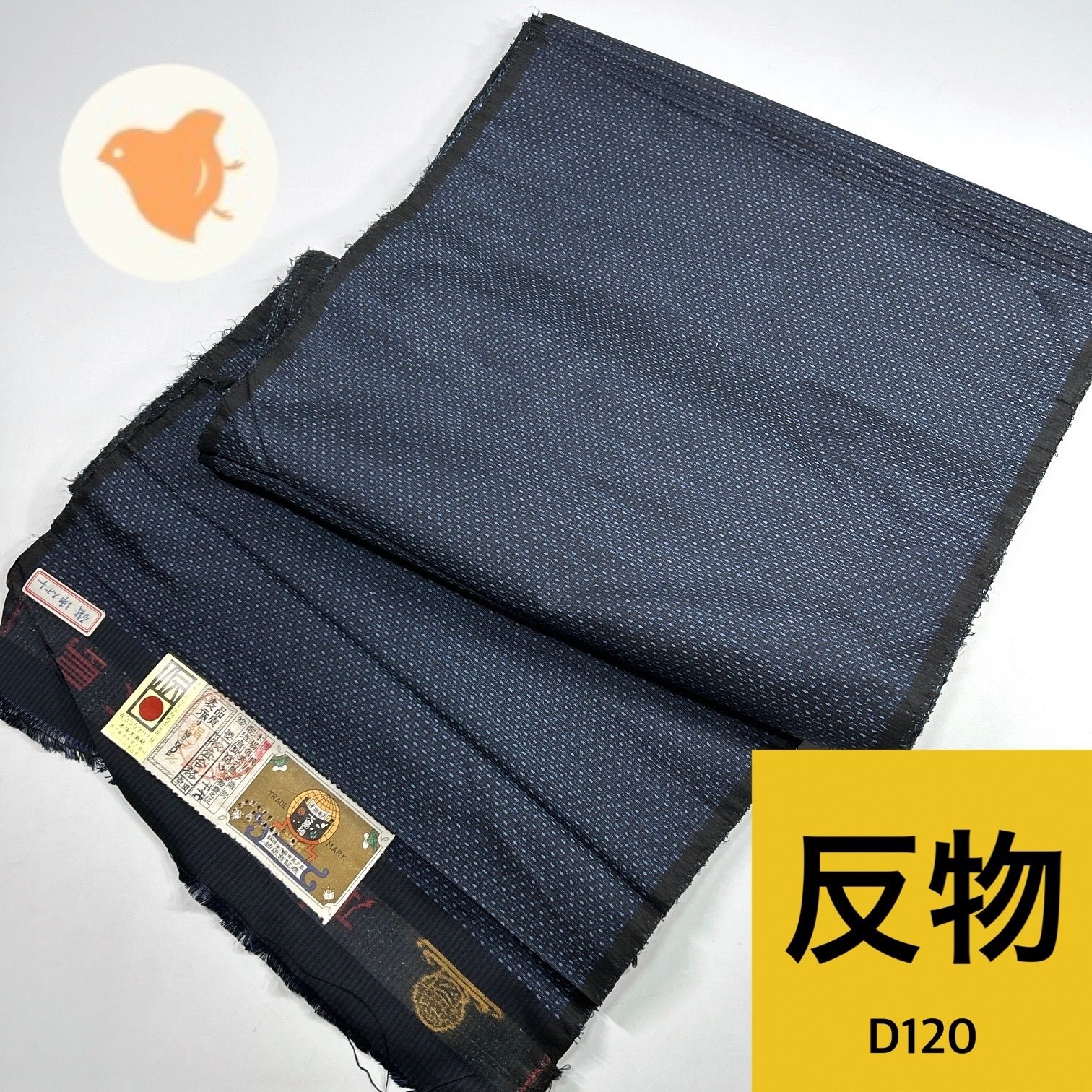男物 大島紬 アンサンブル 反物 正絹【D120】同梱購入歓迎 リメイク用 