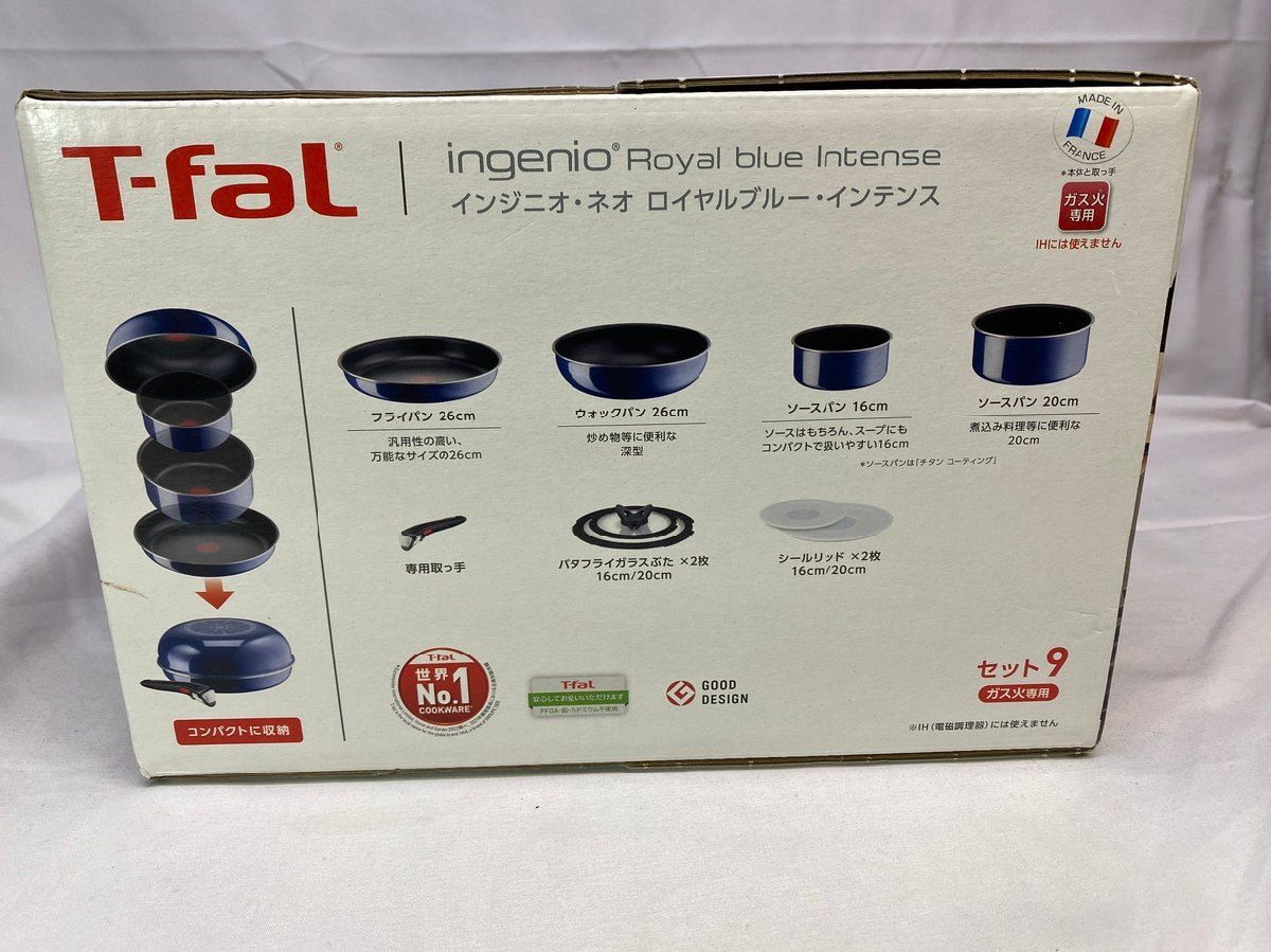 未使用未開封品】T-fal ティファール インジニオネオ ロイヤルブルー 