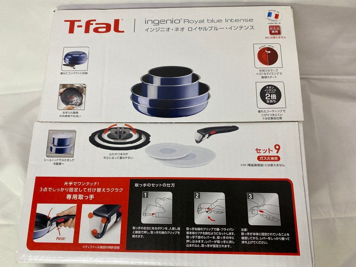 未使用未開封品】T-fal ティファール インジニオネオ ロイヤルブルー 