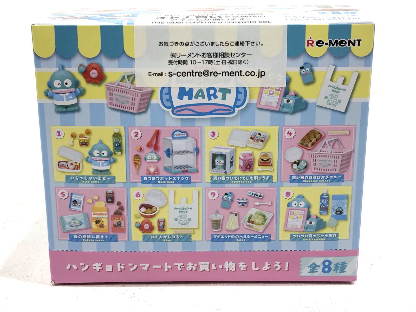 ハンギョドン ミニチュアリーメントサンリオ ゲーム・おもちゃ・グッズ