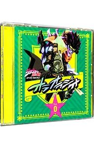 CD／小野大輔／ラジオCD「ジョジョの奇妙な冒険 スターダスト