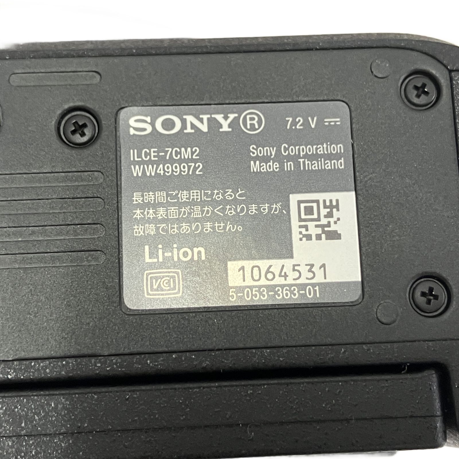 SONY α7CII ILCE-7CM2 ボディ フルサイズ ミラーレス一眼カメラ 中古 美品 T11096081 - メルカリ