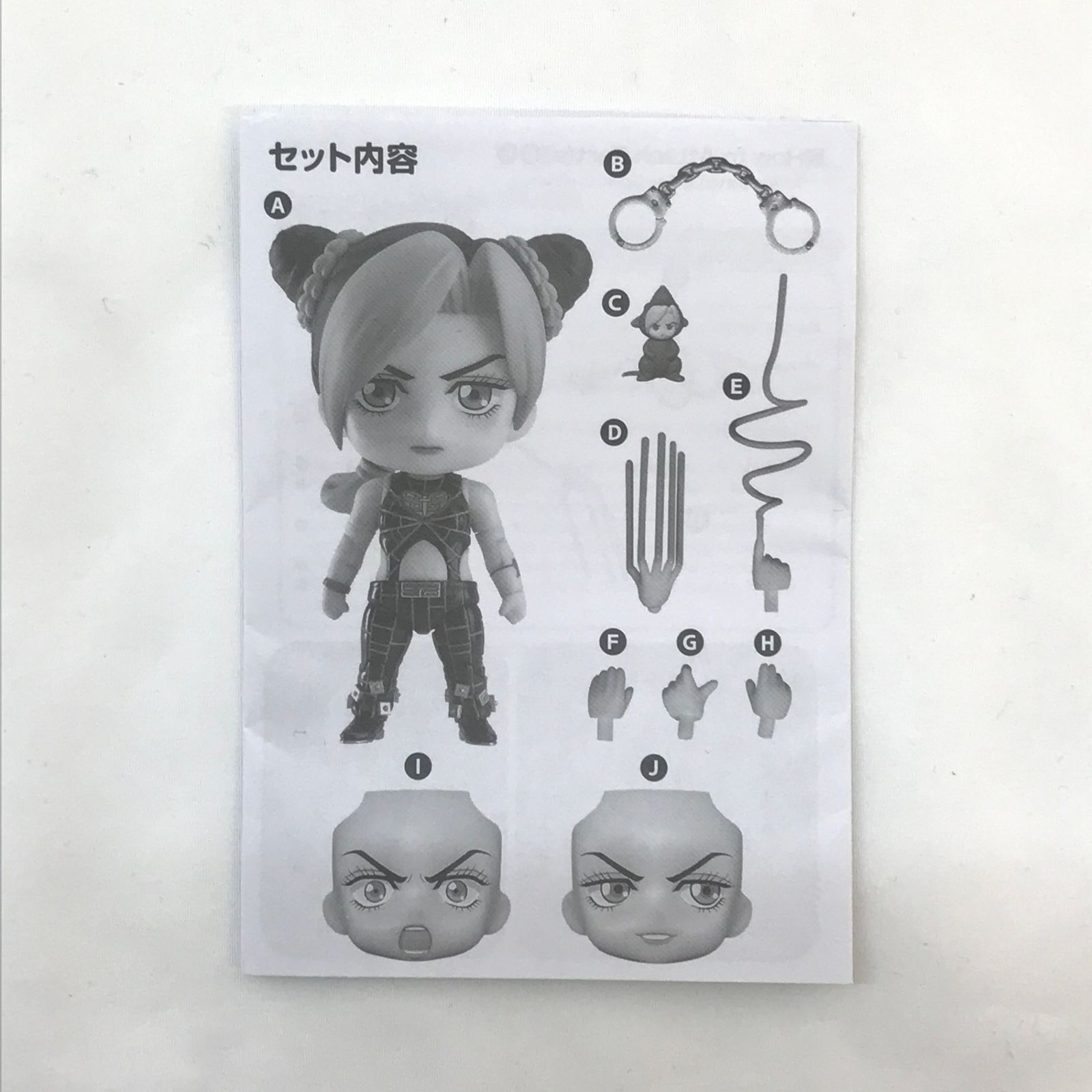 グッドスマイルカンパニー フィギュア ねんどろいど 空条徐倫 