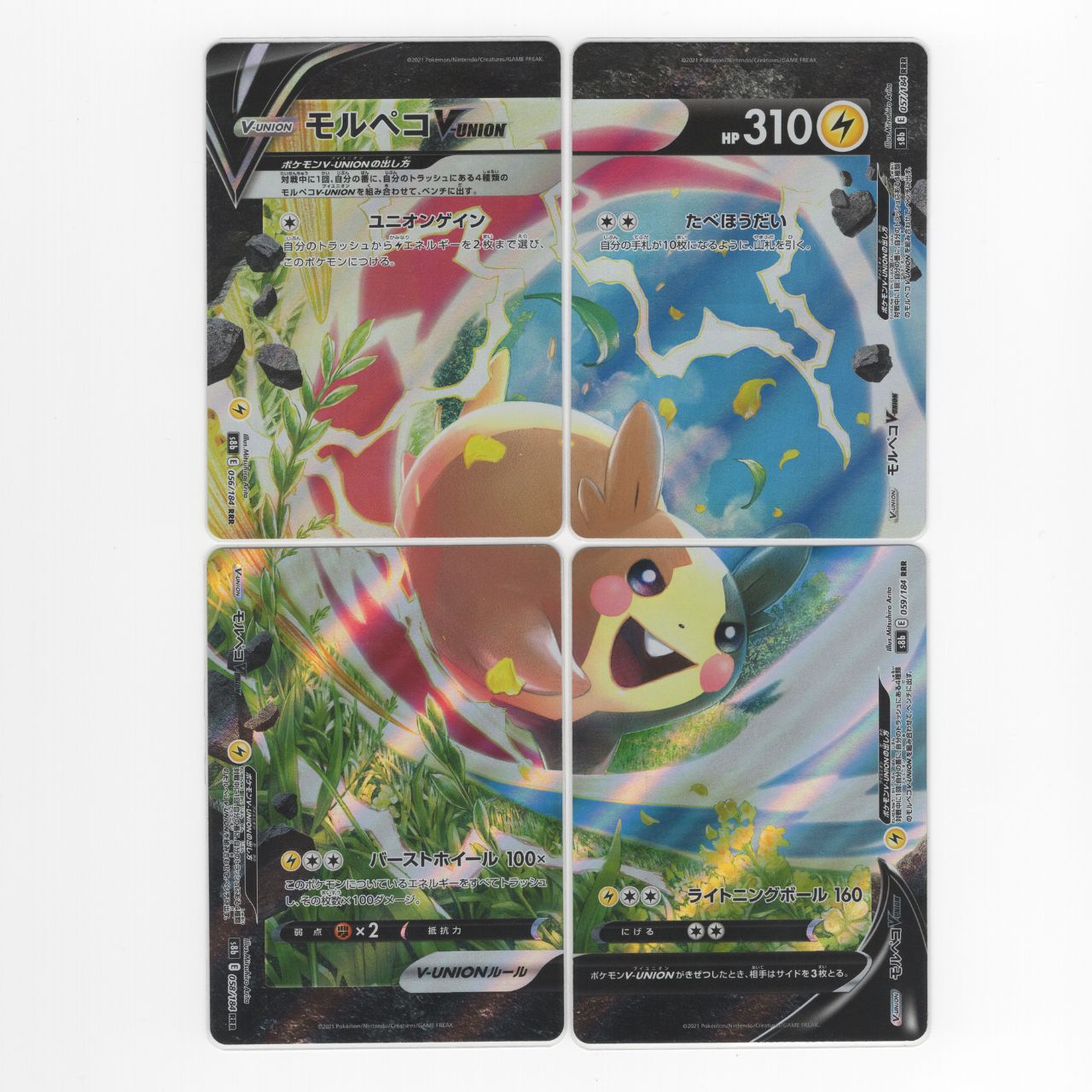 ポケモンカード モルペコV-UNION RRR＋CSR 8枚フルセット 056〜059 226