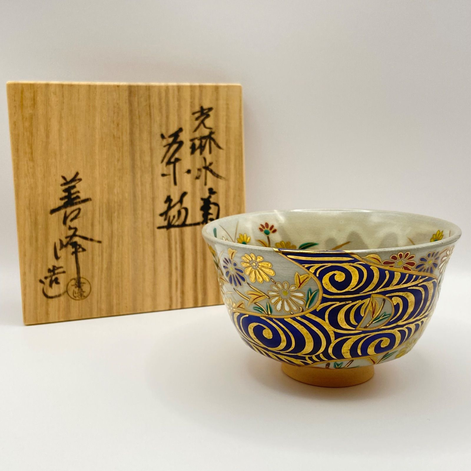 京焼 加藤如水 琳派金地元禄舞図 金蘭茶碗 共箱】茶道具 骨董