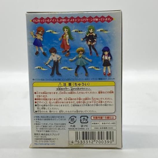 中古】開封）古手梨花(猫耳Ver.)+ノーマル ひぐらしのなく頃に