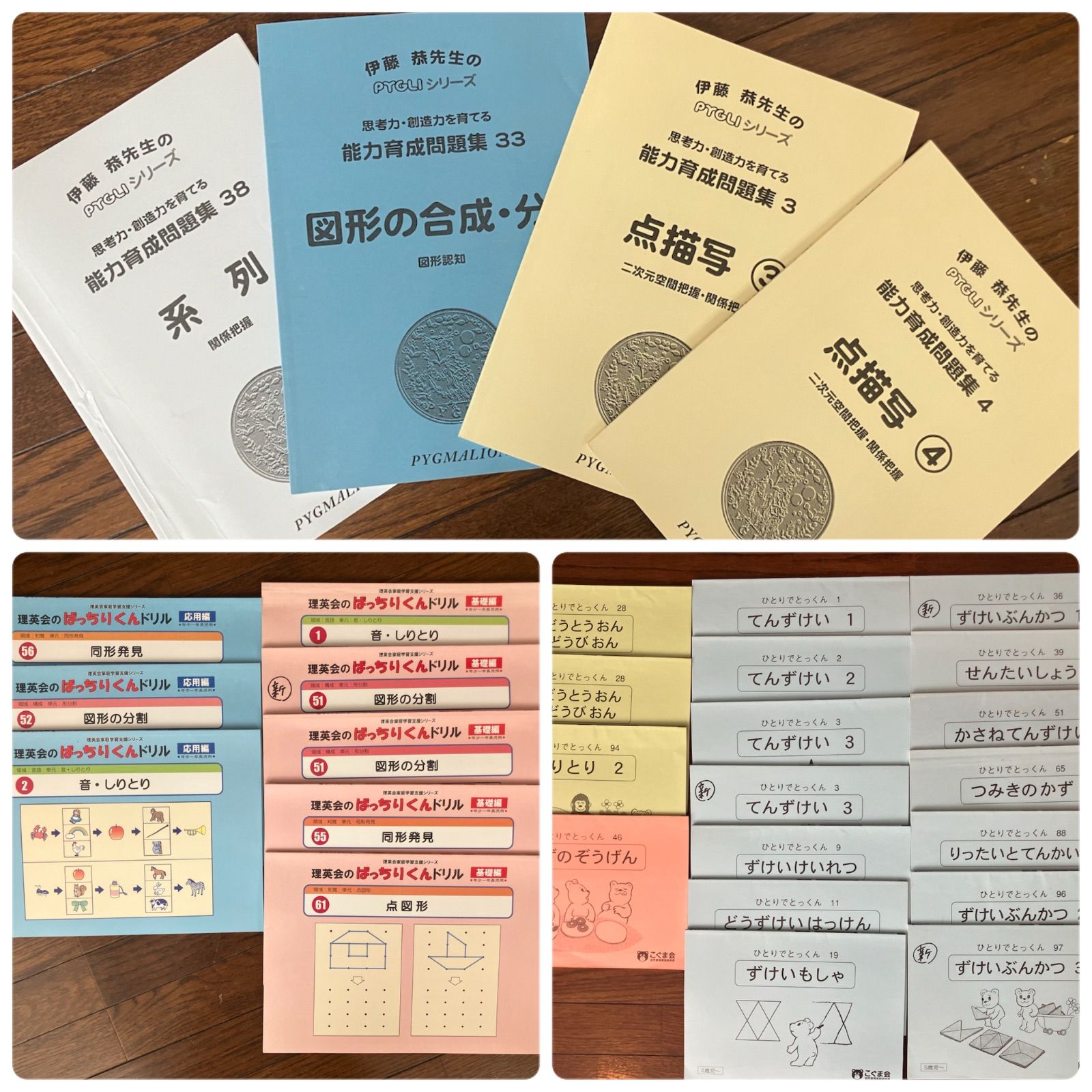 ばっちりくんドリル 基礎編 19冊 未使用 【公式通販】