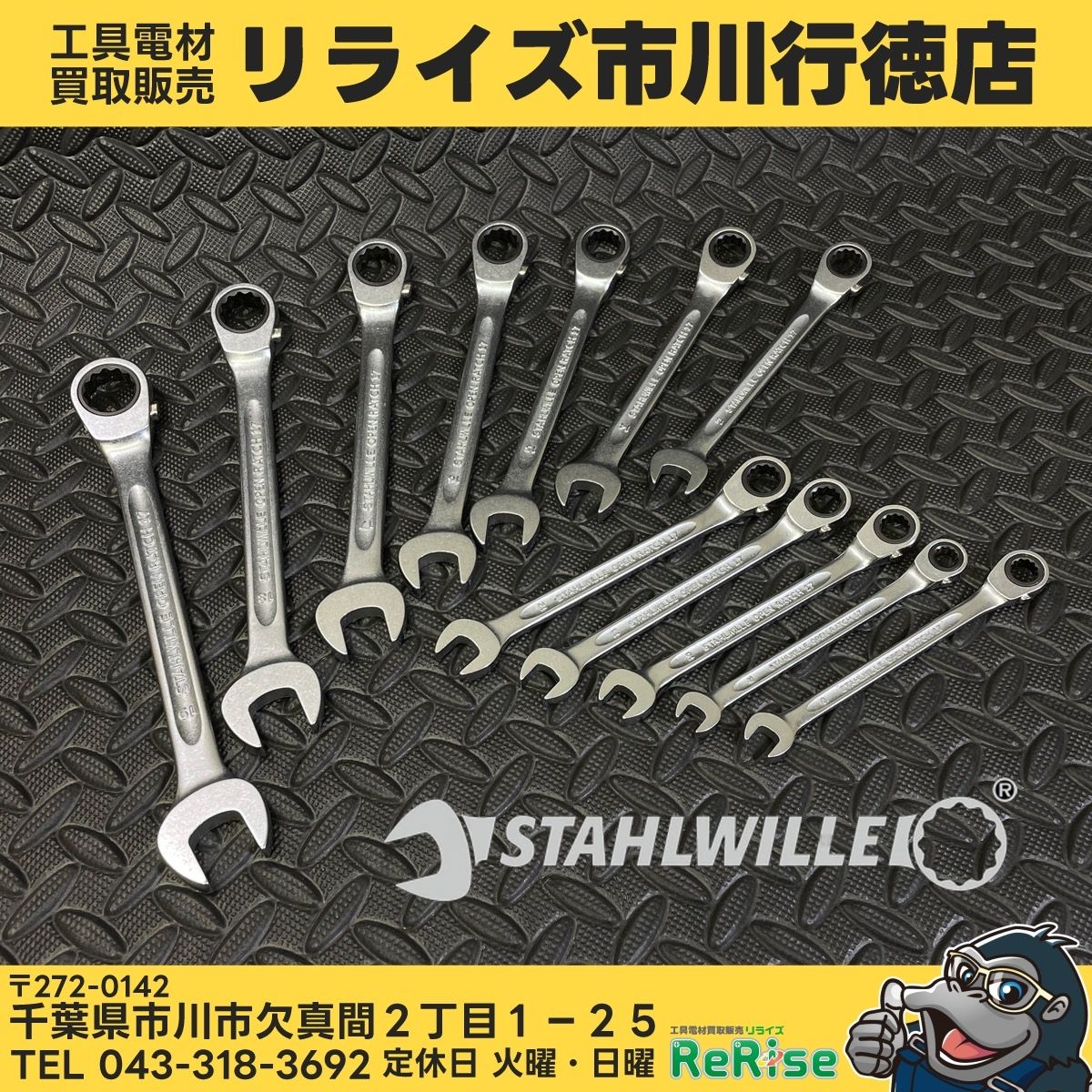 スタビレー ラチェットコンビネーションレンチ17/12 12本セット 【中古 
