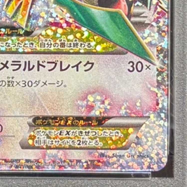 PSA10】MレックウザEX (25th) PROMO PROMO 024/025 1枚 - メルカリ