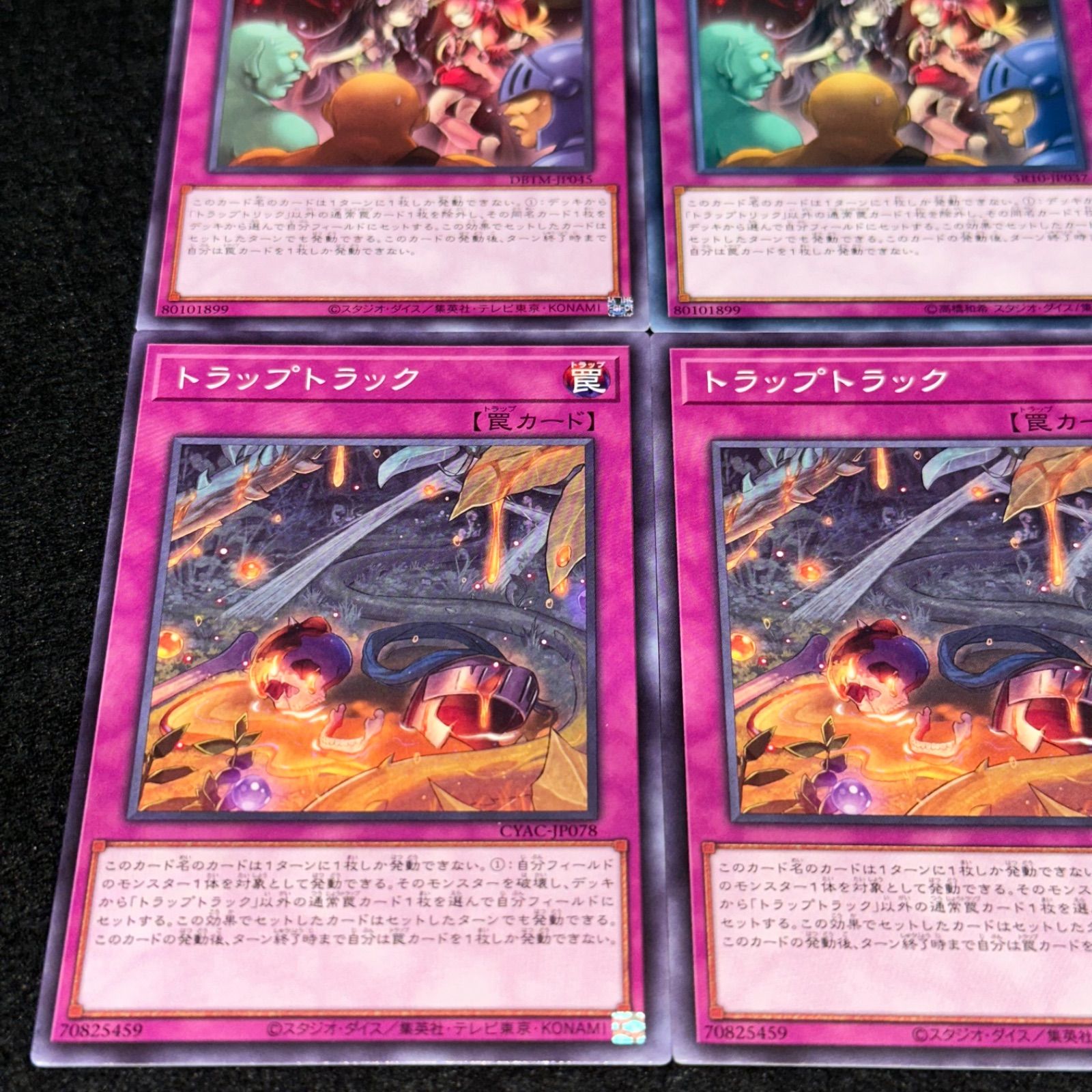 遊戯王カード トラップトリック 20th 3枚セット 遊戯王 トラップ 