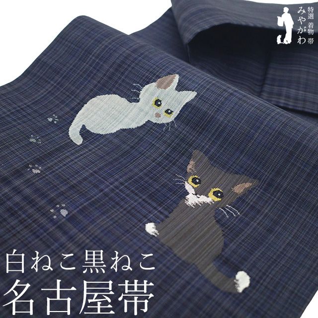 すごい値！名古屋帯 八寸 京都 西陣 37:「渡文」正絹 手織り 銀糸 ベージュ 青緑 グレー 縞 四角 中古 仕立て上がり みやがわ neb00575 すごい値！名古屋帯 八寸 京都 西陣 37:「渡文」正絹 手織り 銀糸