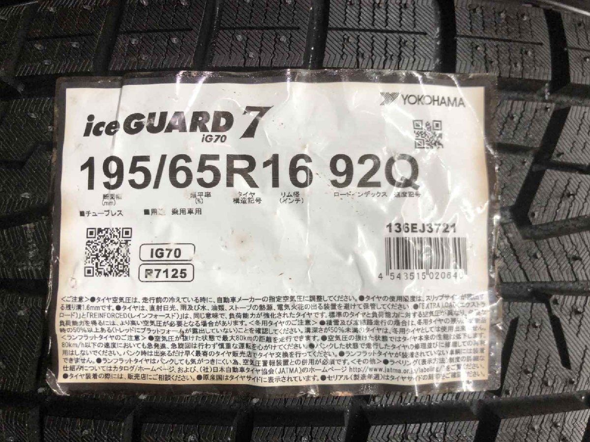 新品】YOKOHAMA ice GUARD iG70 195/65R16 92Q 16インチ スタッドレス 