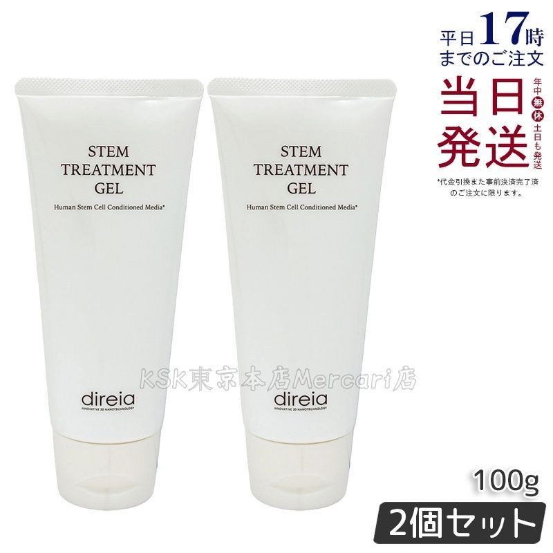 2個セット】ディレイア ステム トリートメントジェル 100g - メルカリ