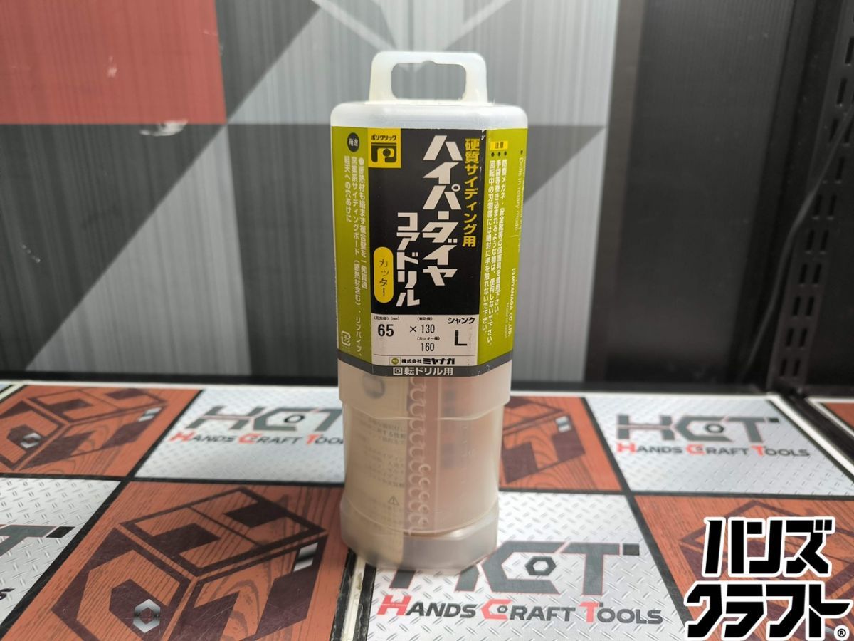△【未使用】ミヤナガ MIYANAGA PCHPD065C ハイパーダイヤコアドリル 