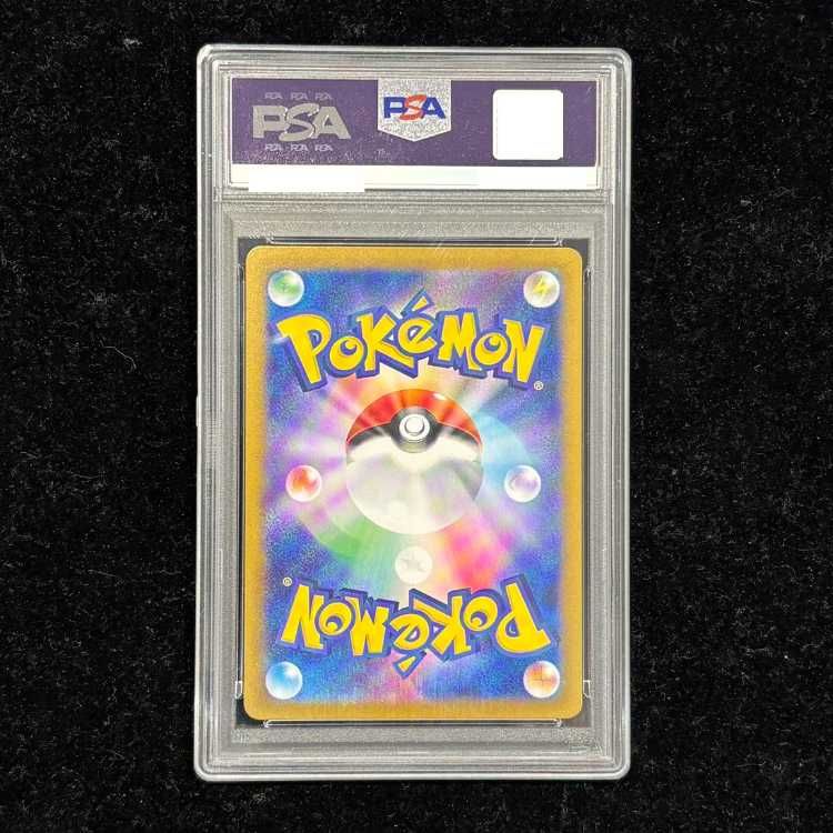 PSA10】ルチアのアピール SAR 091/064 1枚 - メルカリ