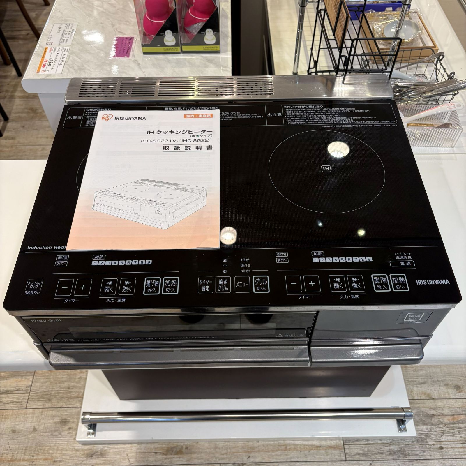 【アイリスオーヤマ】IHクッキングヒーター IHC-SG221 2023年 IHC-SG221 アイリスオーヤマ | IHクッキングヒーター | 価格コム出店15