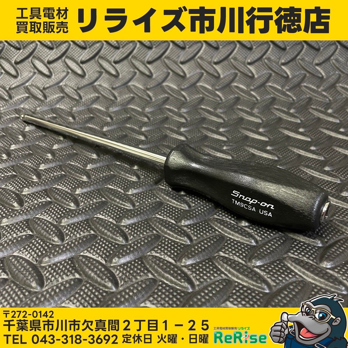 Snap-on 1/4
