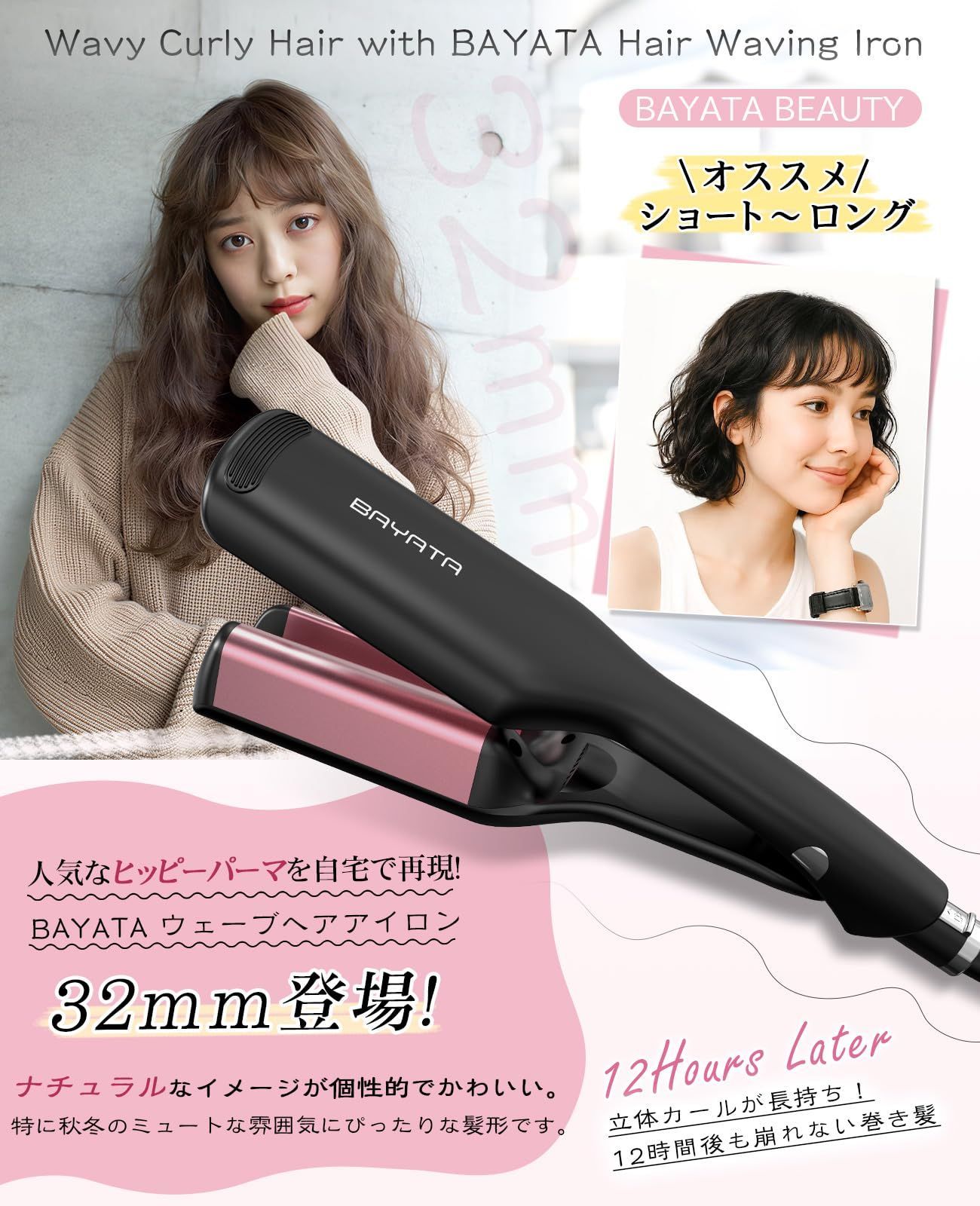 ウェーブアイロン ウェーブアイロン 楽天市場】ヘアアイロン ウェーブアイロン ウェーブ