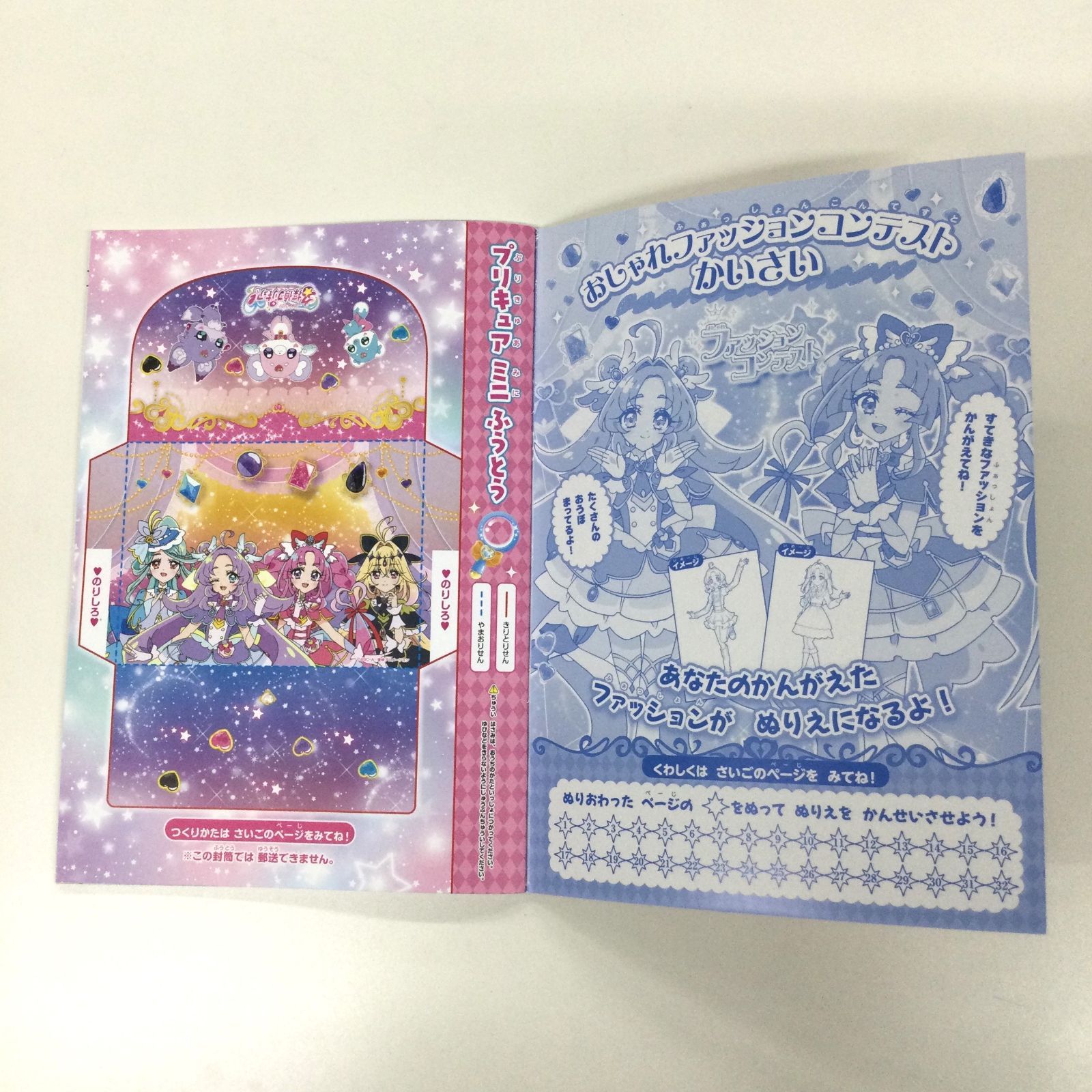 d154【新品・未使用】名探偵プリキュア ぬりえ B5サイズ 2冊セット 2
