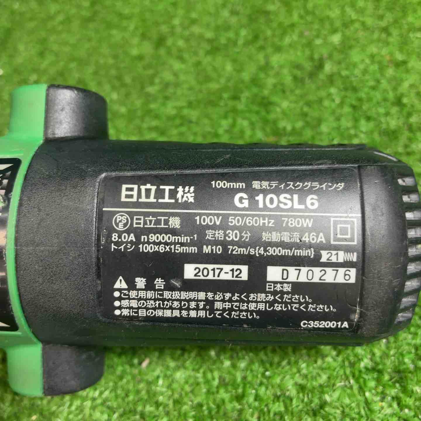 ハイコーキ(HIKOKI ※旧:日立工機) 100mmディスクグラインダ G10SL6 