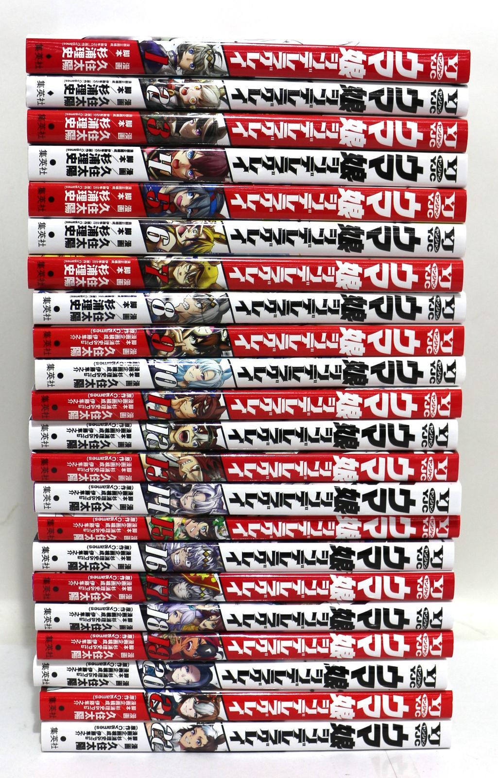 ウマ娘シンデレラグレイ 1～22巻 全巻セット - メルカリ